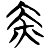 &53.E312;
