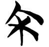 &52.F058;
