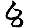 &51.F611;