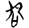 &55.E705;