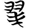 &51.F486;