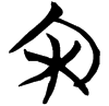 &52.F049;