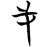 &52.E385;