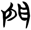 &53.E7EC;