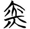 &53.E30F;