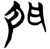 &53.E7FD;
