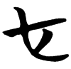 &53.E958;