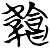 &52.F255;