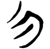 &57.E106;