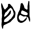 &57.EBF0;