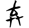 &51.F5F4;