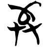 &51.F5F2;
