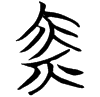 &53.E309;