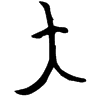 &52.E340;