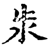 &83.E231;