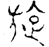 &83.E218;