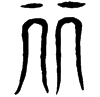 &84.E273;