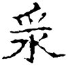 &81.F370;