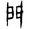 &43.EC03;