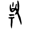 &41.E108;