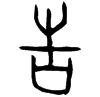 &41.E509;