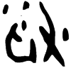 &41.E110;