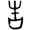 &31.E491;