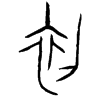 &32.E047;