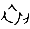 &32.E030;