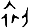 &32.E003;