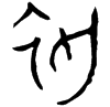&32.E022;