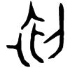 &32.E007;