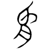 &33.E880;