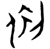 &32.E010;