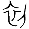 &32.E033;