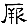 &93.E665;
