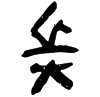 &71.E297;