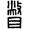 &91.F3B1;
