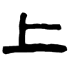 &91.E051;