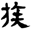 &92.EE64;