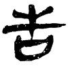 &71.E0D2;