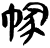 &71.E881;