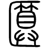 &27.5334;